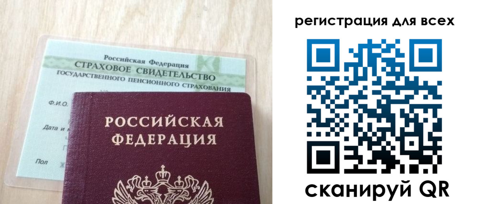прописка в Тыве