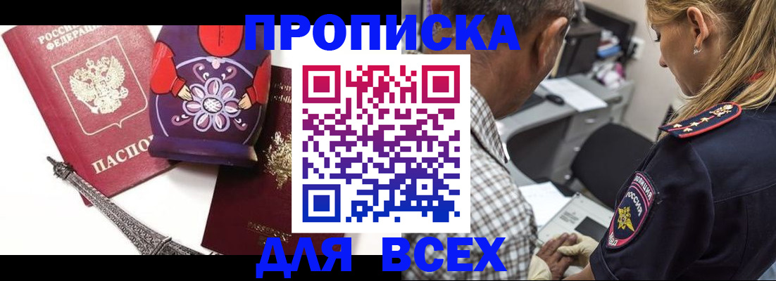 временная регистрация поиск в Тыве