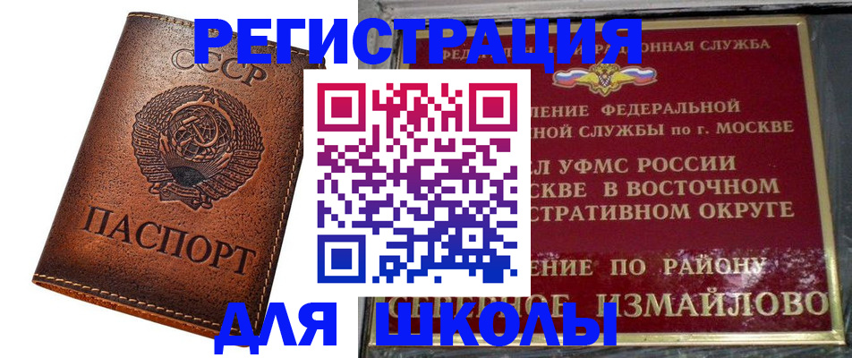 прописка в Тыве